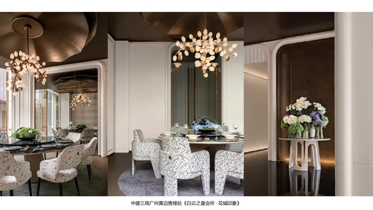 中建三局广州黄边售楼处项目实景