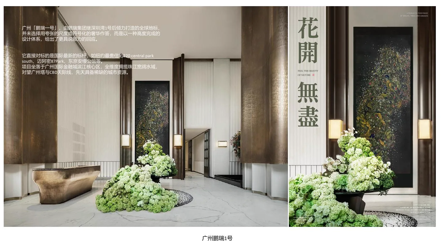 广州鹏瑞1号项目实景