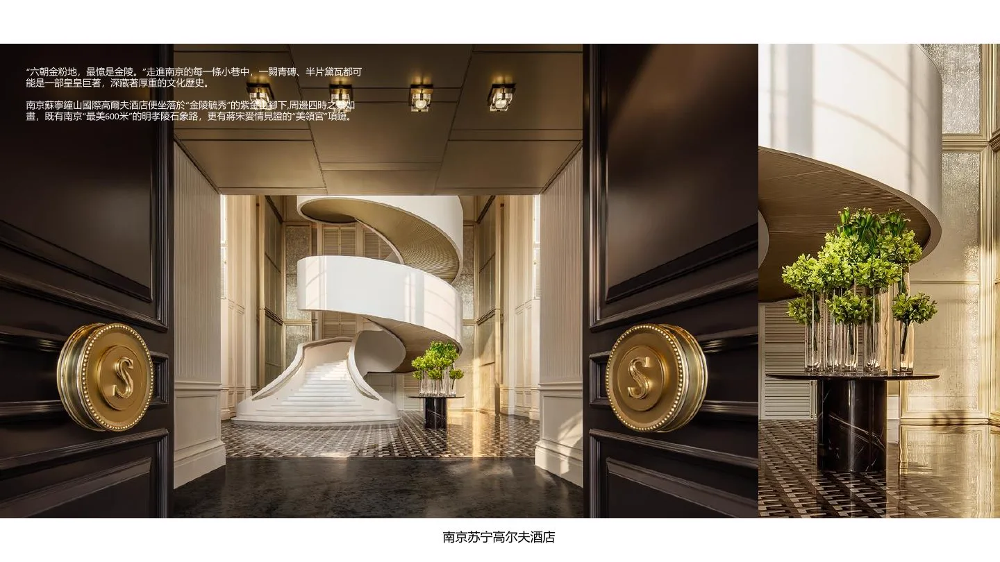 南京苏宁高尔夫酒店项目实景