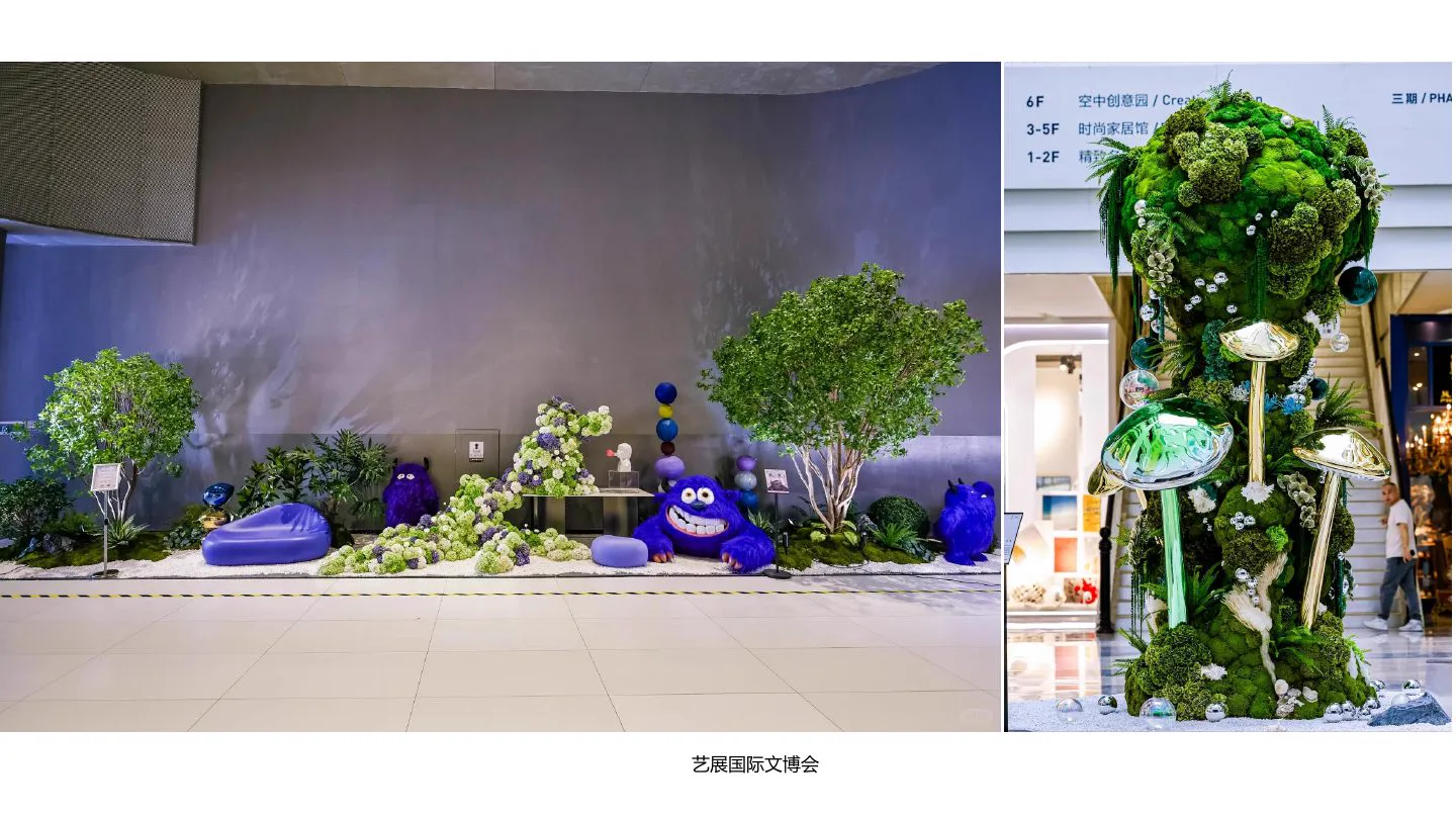 艺展国际文博会项目实景