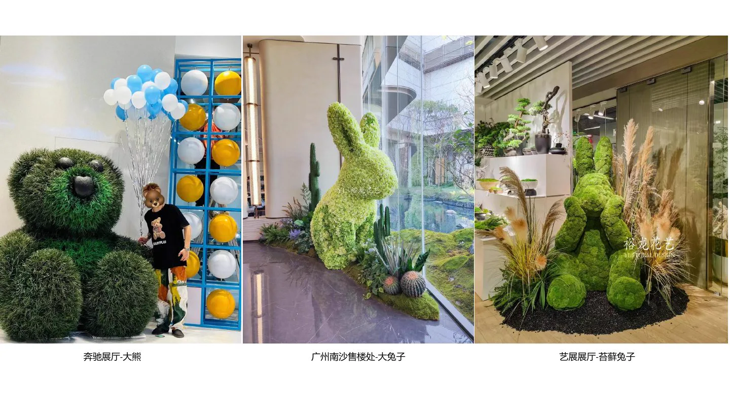 花艺动物造型项目实景